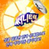 SUNNY TEN_NARANJA